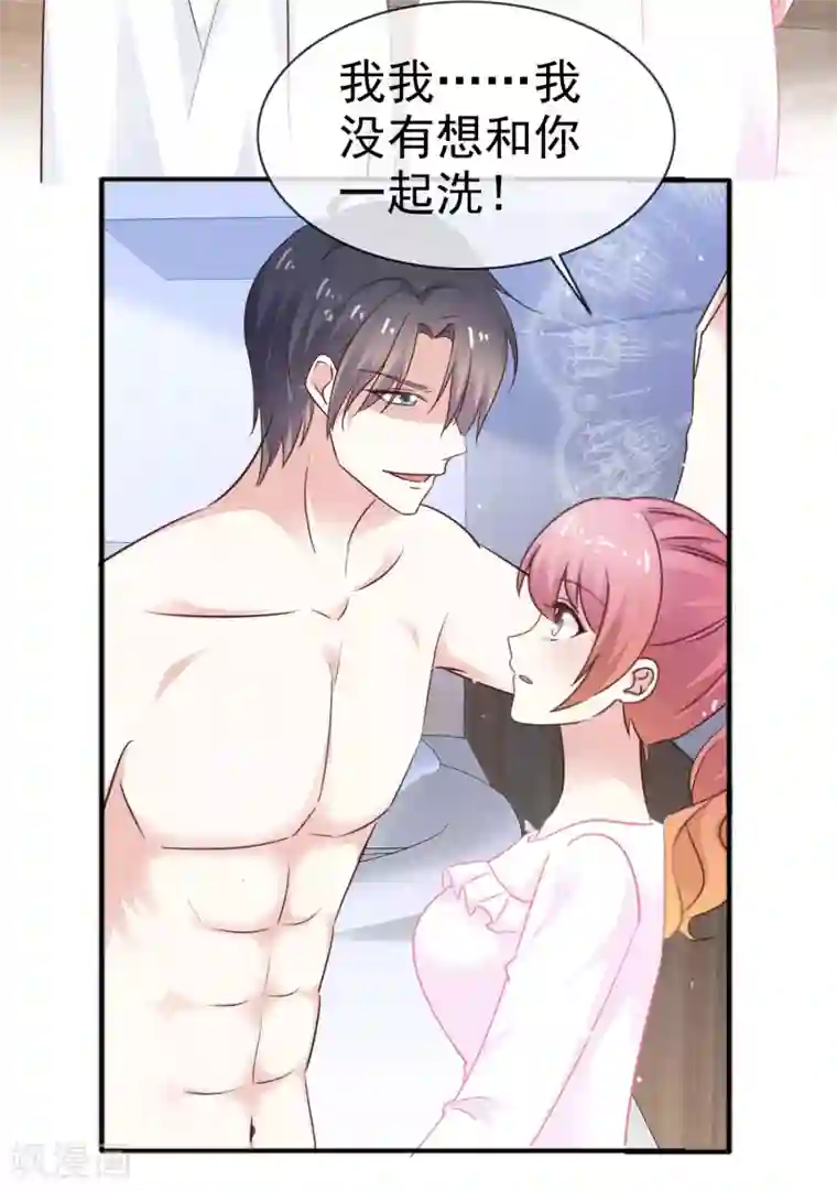 盆然星动第43话 帮我洗澡吗