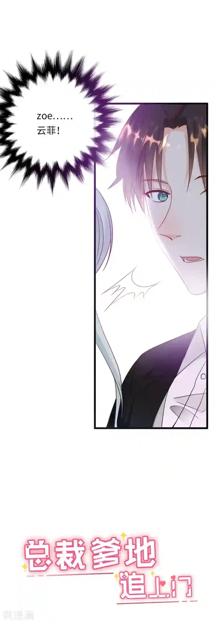 总裁爹地追上门第36话 皓轩的承诺