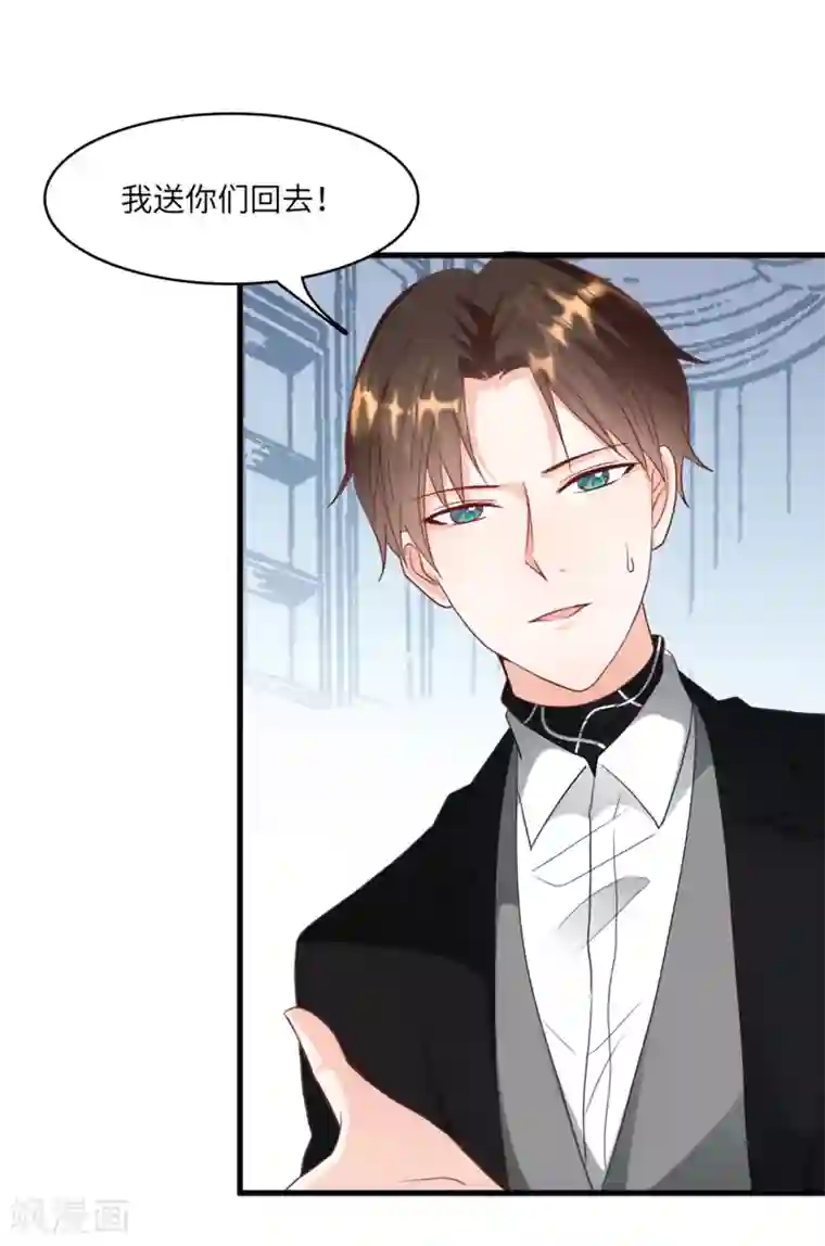 总裁爹地追上门第36话 皓轩的承诺