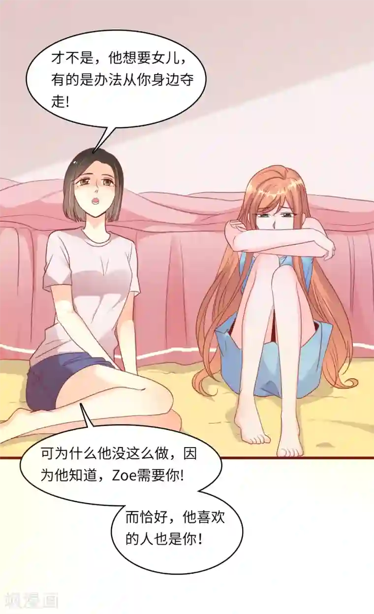 总裁爹地追上门第36话 皓轩的承诺