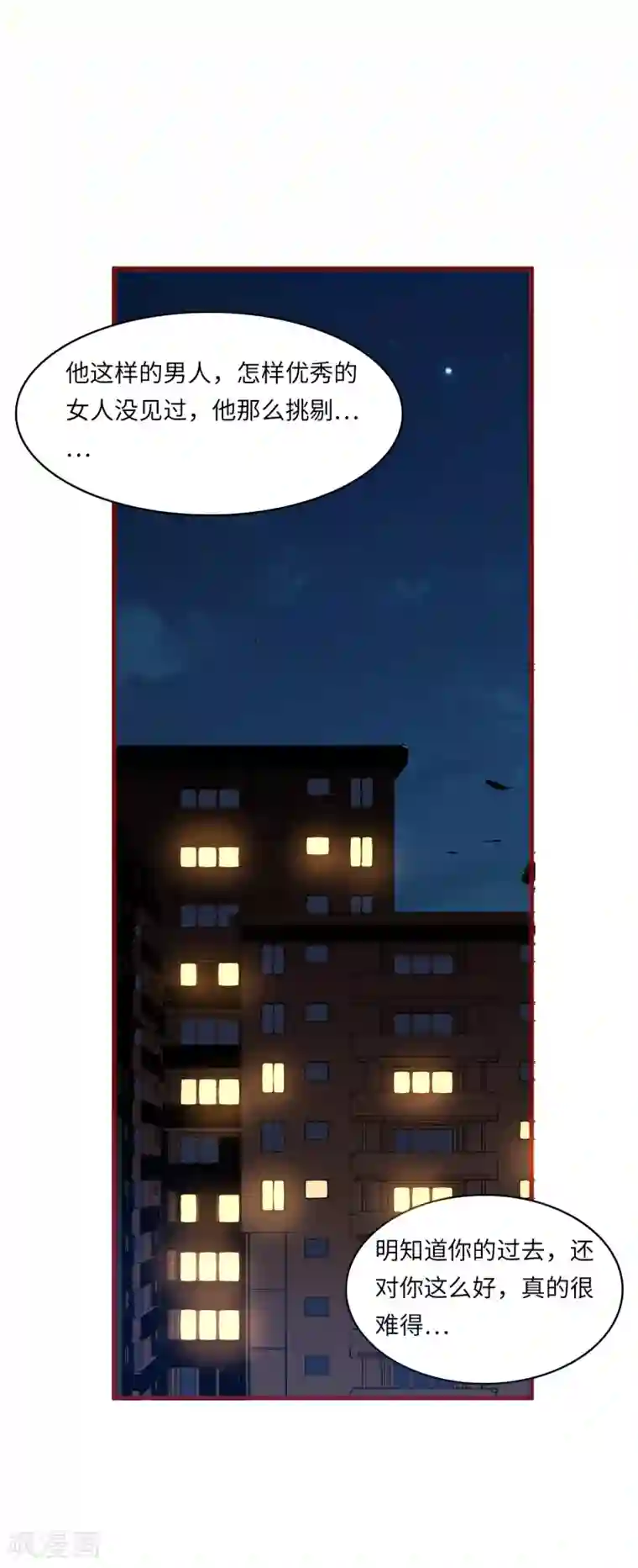 总裁爹地追上门第36话 皓轩的承诺