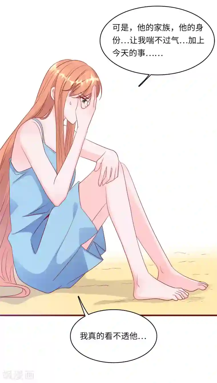 总裁爹地追上门第36话 皓轩的承诺