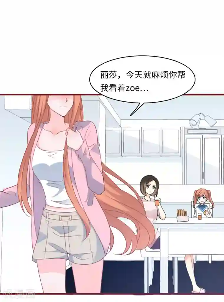 总裁爹地追上门第36话 皓轩的承诺