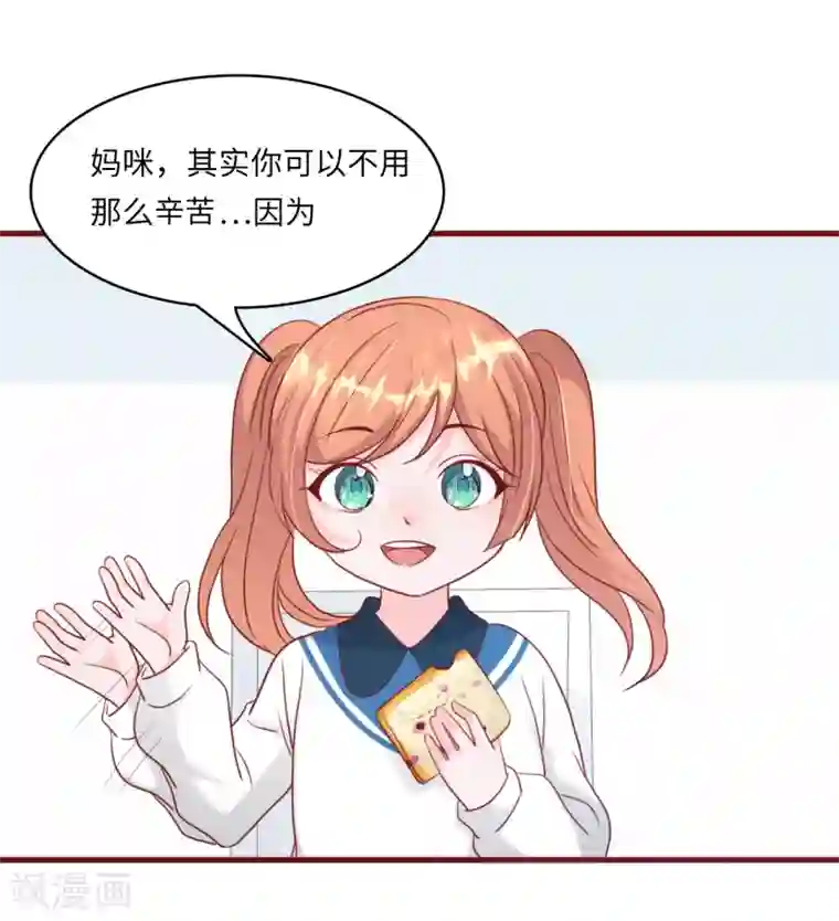 总裁爹地追上门第36话 皓轩的承诺