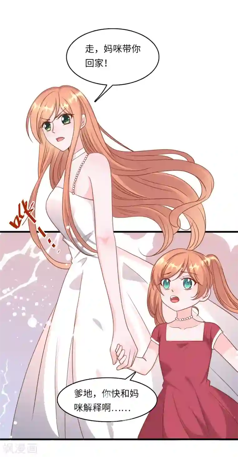 总裁爹地追上门第36话 皓轩的承诺