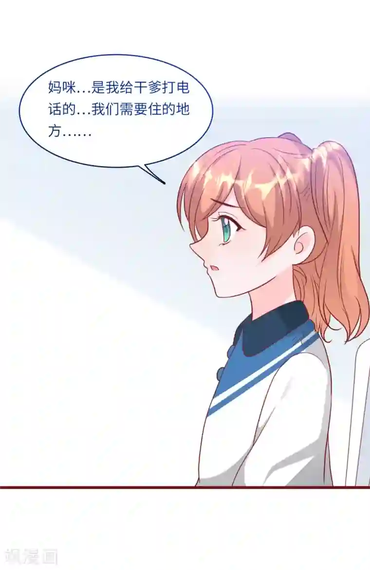 总裁爹地追上门第36话 皓轩的承诺