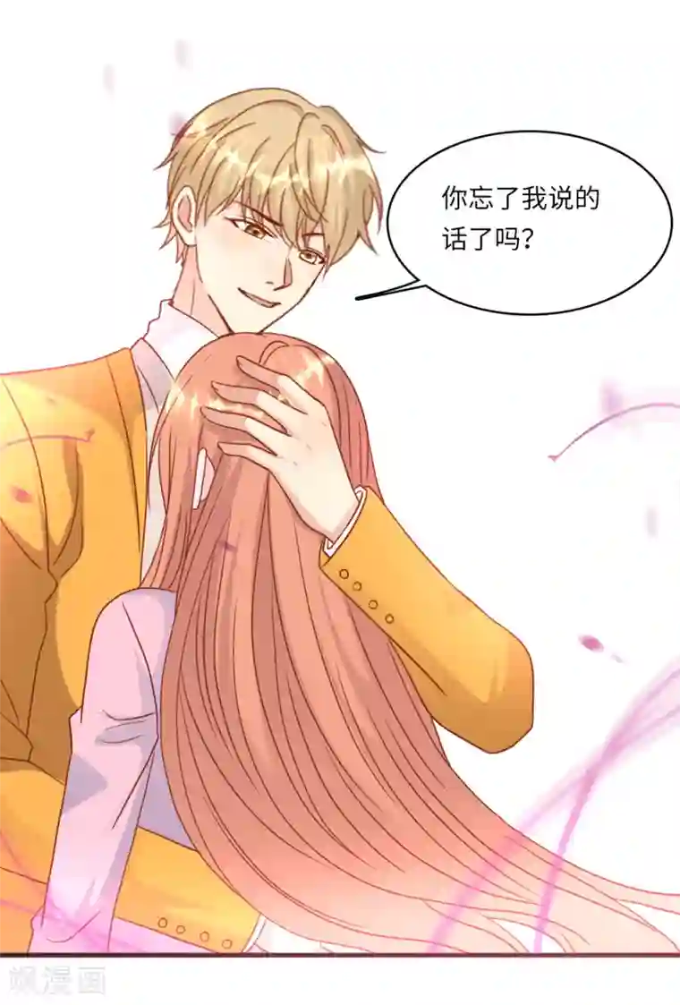 总裁爹地追上门第36话 皓轩的承诺