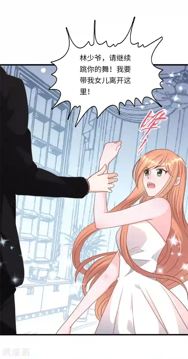 总裁爹地追上门第36话 皓轩的承诺