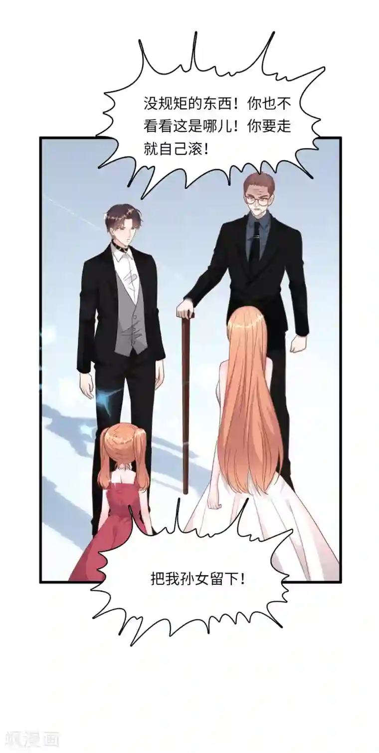 总裁爹地追上门第36话 皓轩的承诺