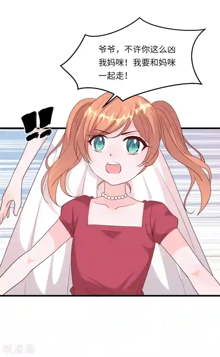 总裁爹地追上门第36话 皓轩的承诺