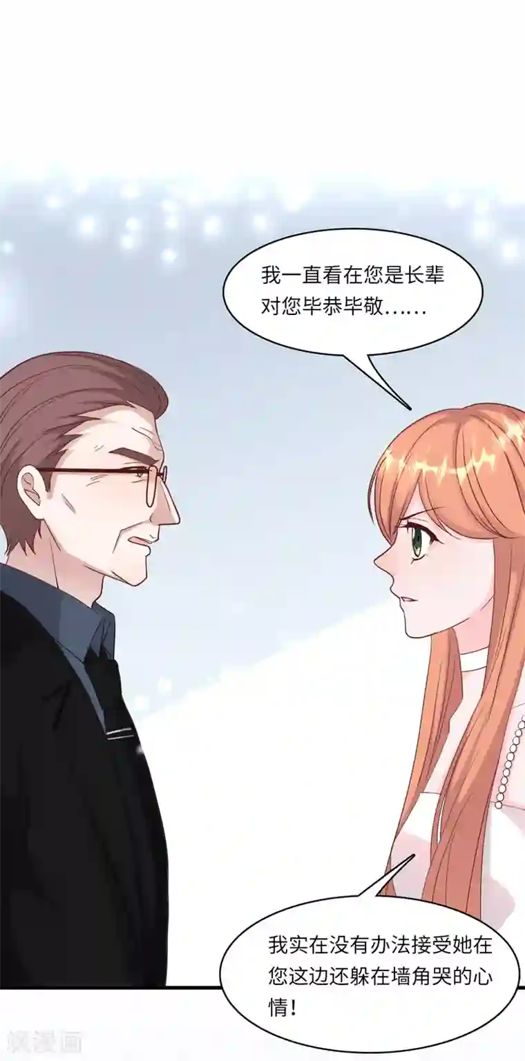 总裁爹地追上门第36话 皓轩的承诺