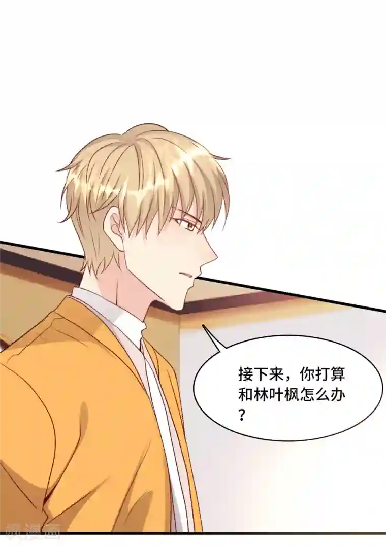 总裁爹地追上门第37话 皓轩的守护