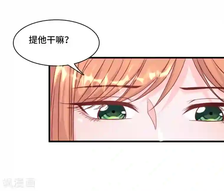 总裁爹地追上门第37话 皓轩的守护