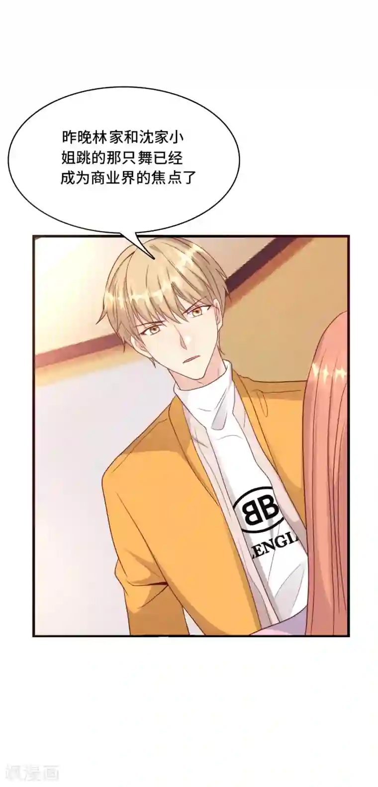 总裁爹地追上门第37话 皓轩的守护