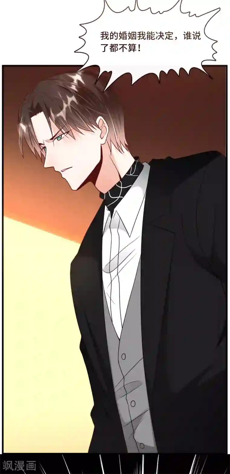 总裁爹地追上门第37话 皓轩的守护