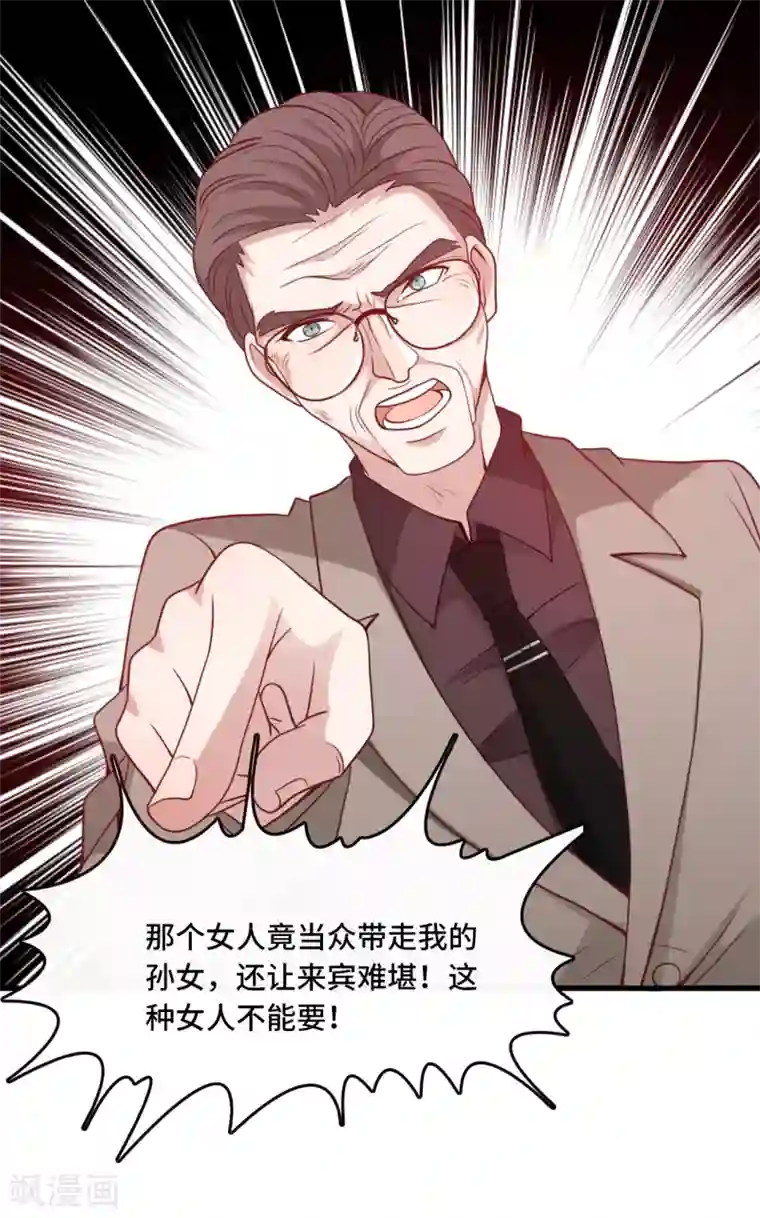 总裁爹地追上门第37话 皓轩的守护