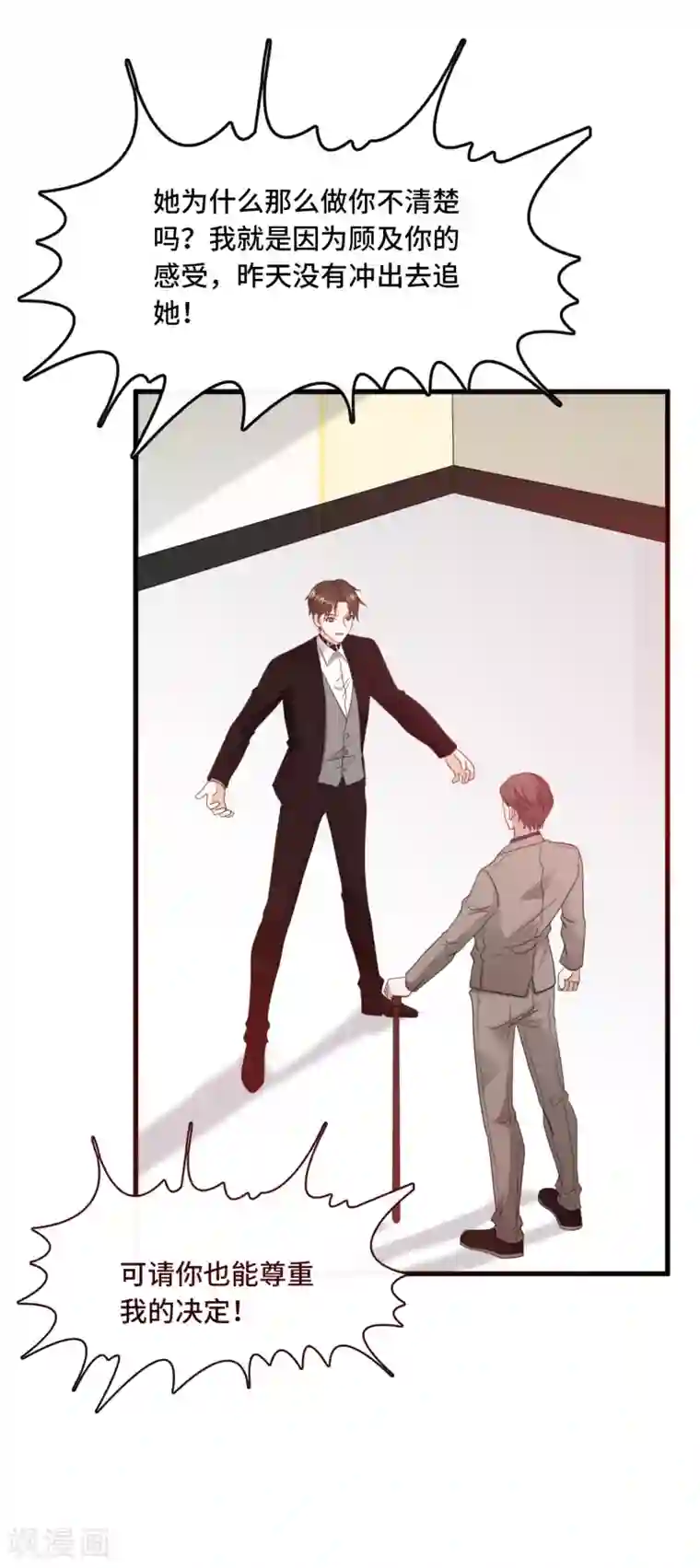 总裁爹地追上门第37话 皓轩的守护