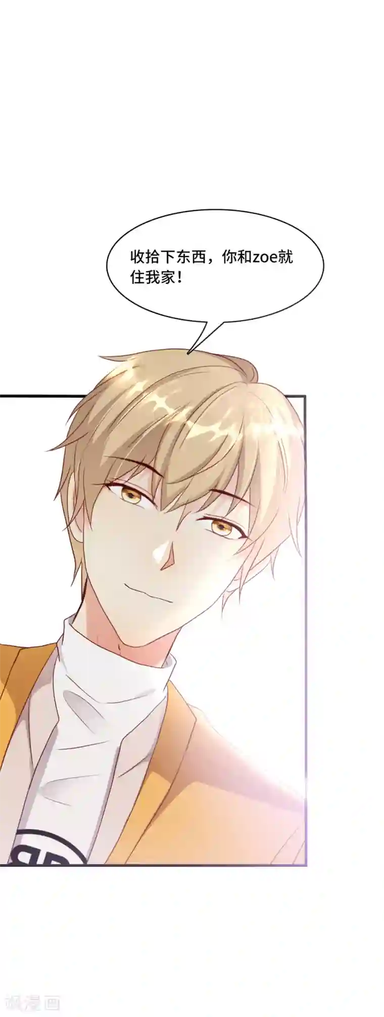 总裁爹地追上门第37话 皓轩的守护