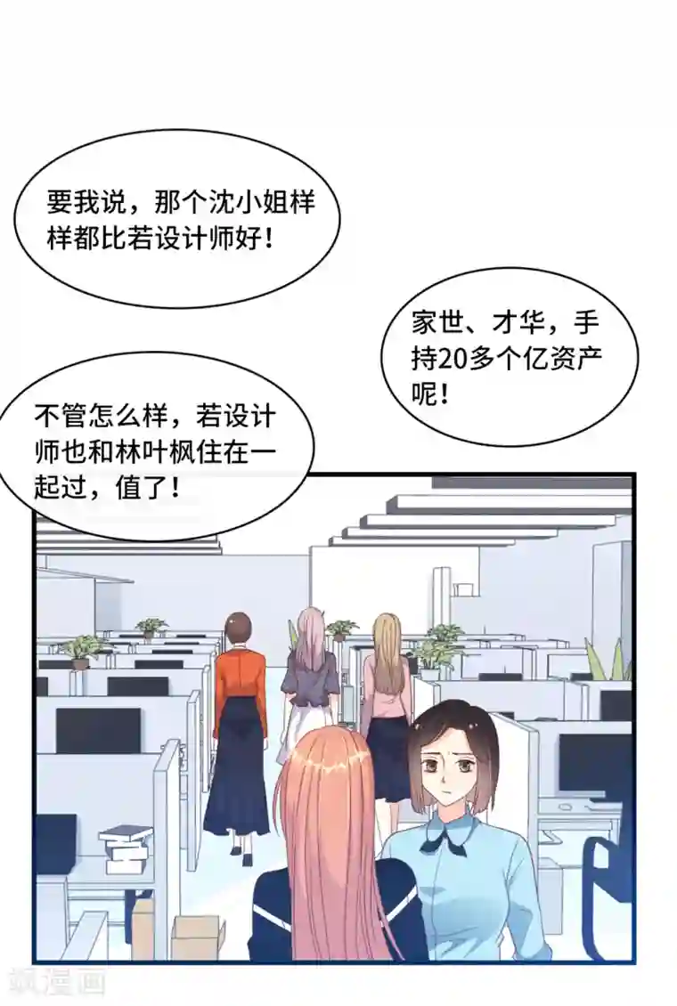 总裁爹地追上门第37话 皓轩的守护