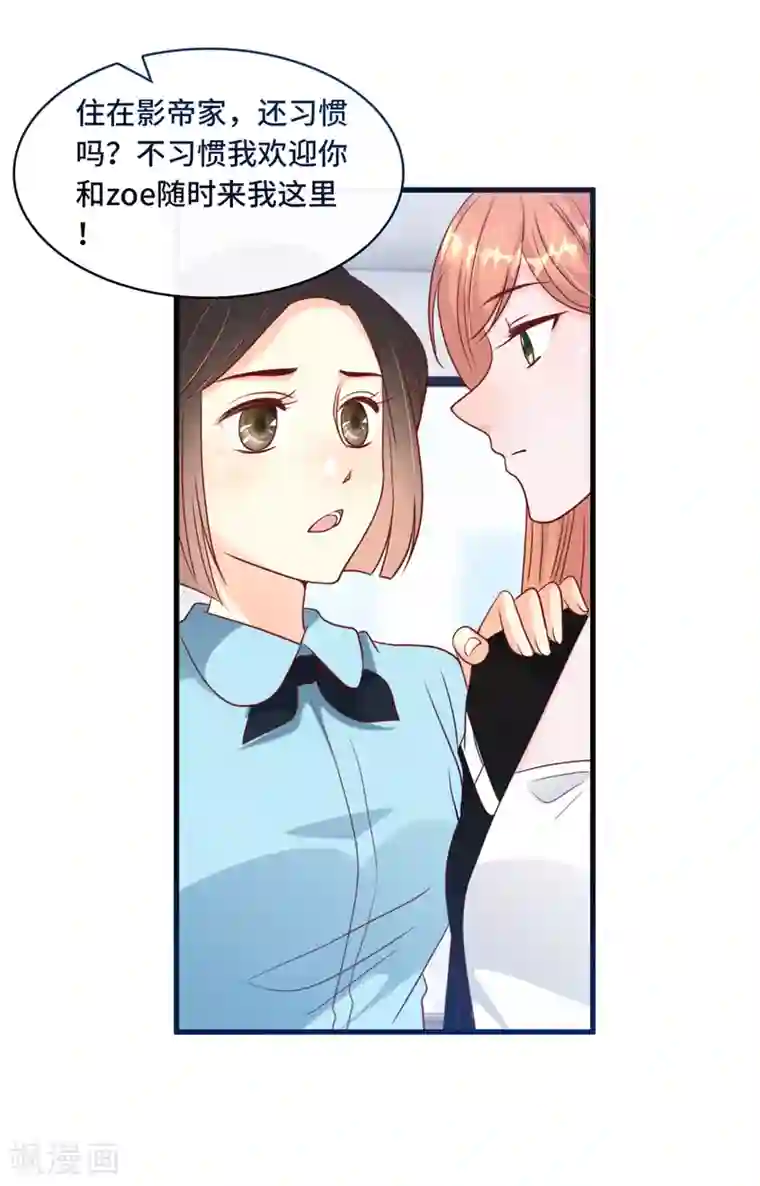 总裁爹地追上门第37话 皓轩的守护