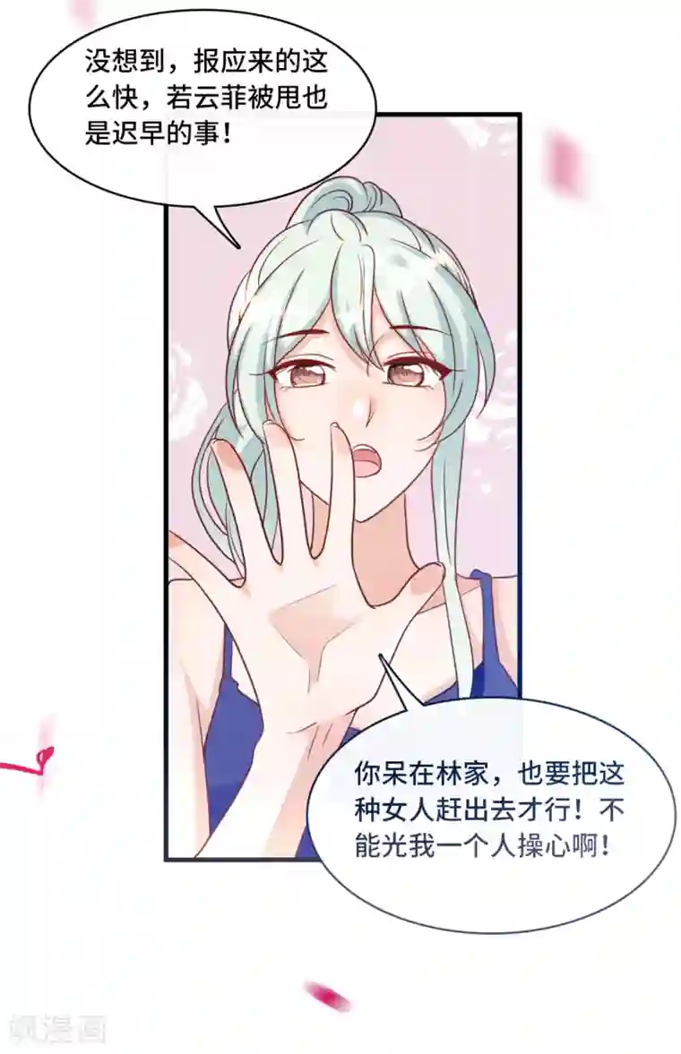 总裁爹地追上门第37话 皓轩的守护