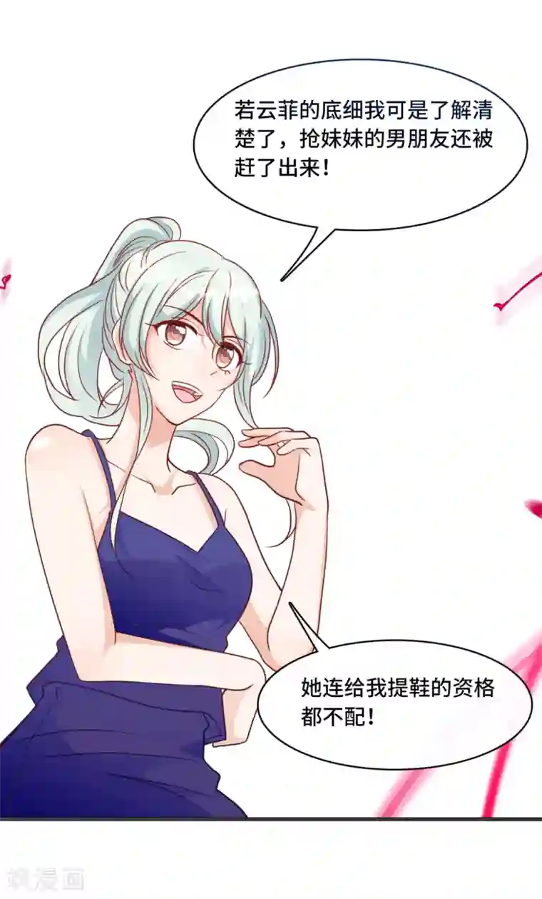 总裁爹地追上门第37话 皓轩的守护