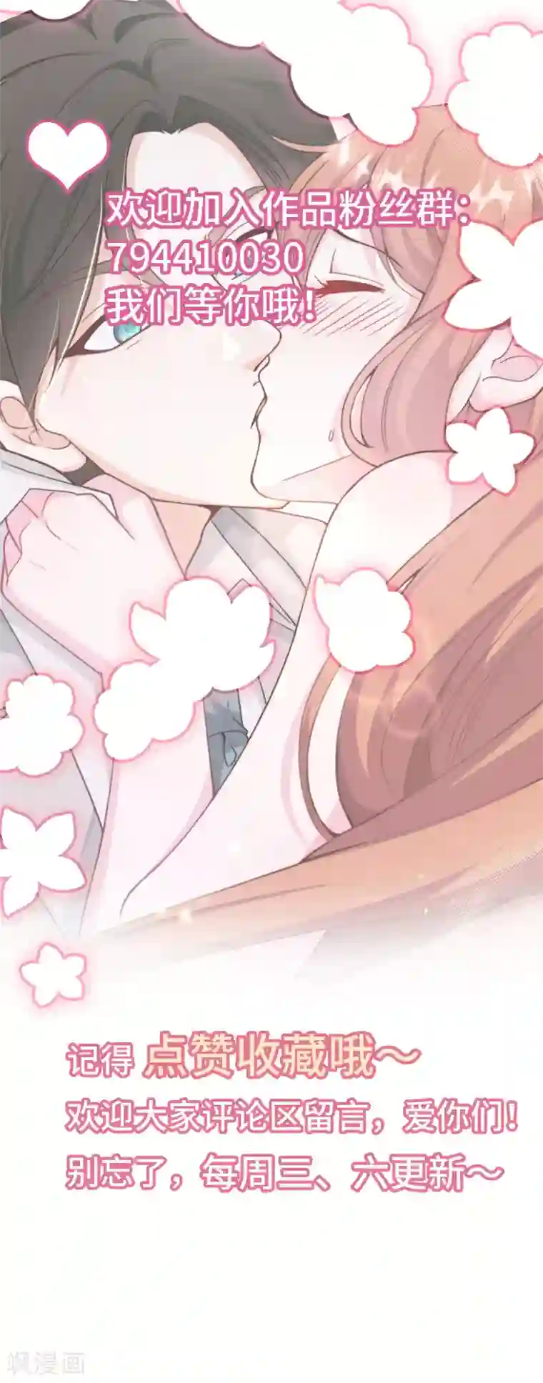 总裁爹地追上门第37话 皓轩的守护