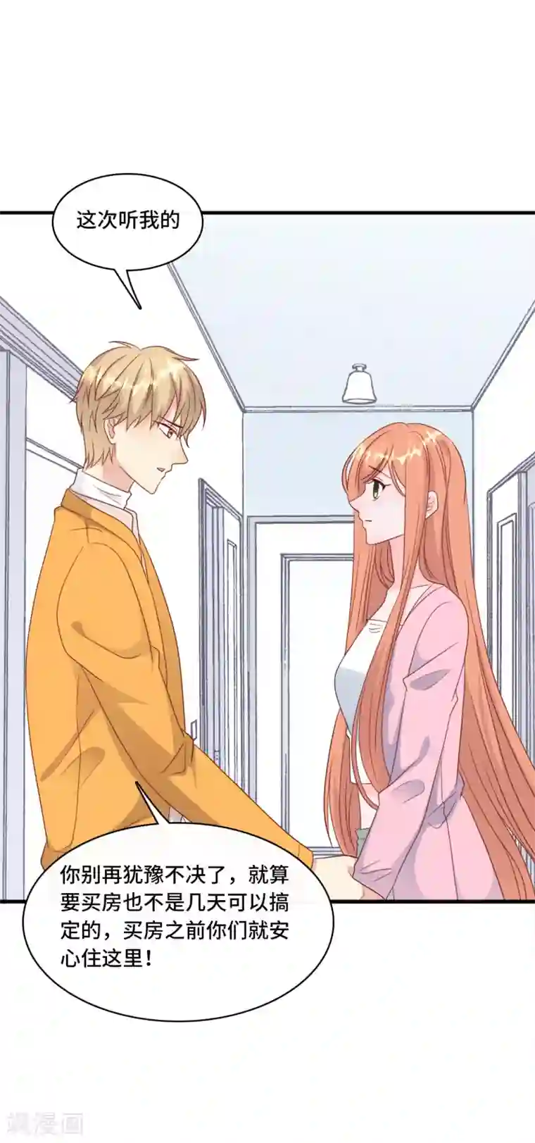 总裁爹地追上门第37话 皓轩的守护