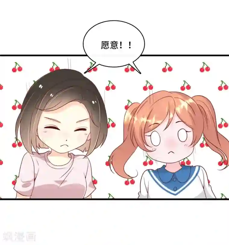 总裁爹地追上门第37话 皓轩的守护