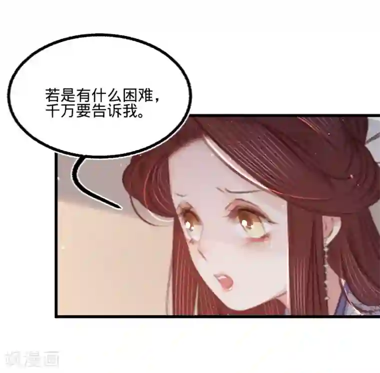 凤还朝，妖孽王爷请让道第59话 体己话
