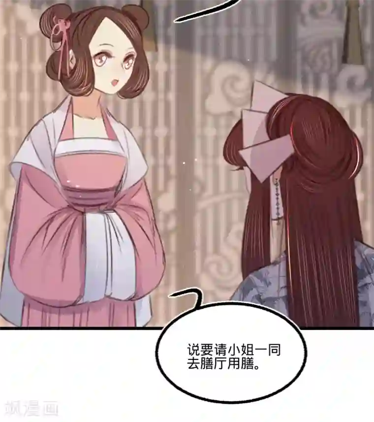 凤还朝，妖孽王爷请让道第59话 体己话