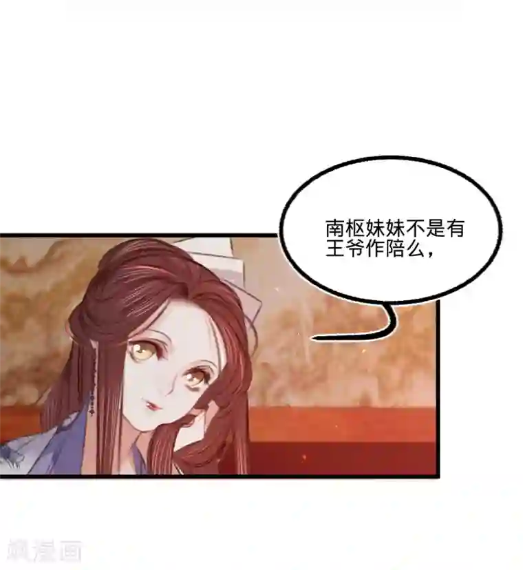 凤还朝，妖孽王爷请让道第59话 体己话
