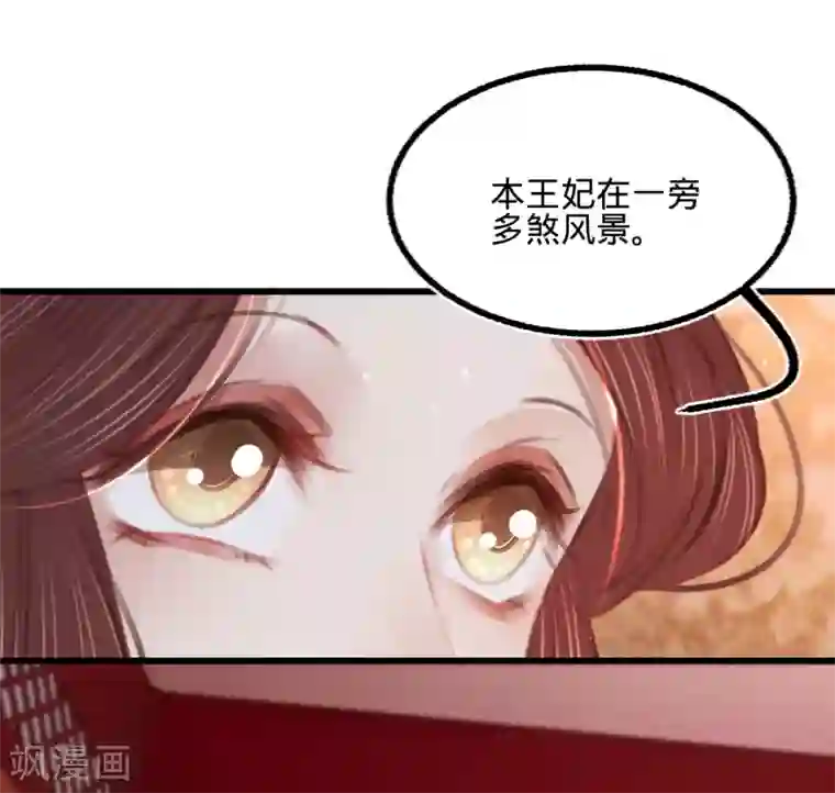 凤还朝，妖孽王爷请让道第59话 体己话