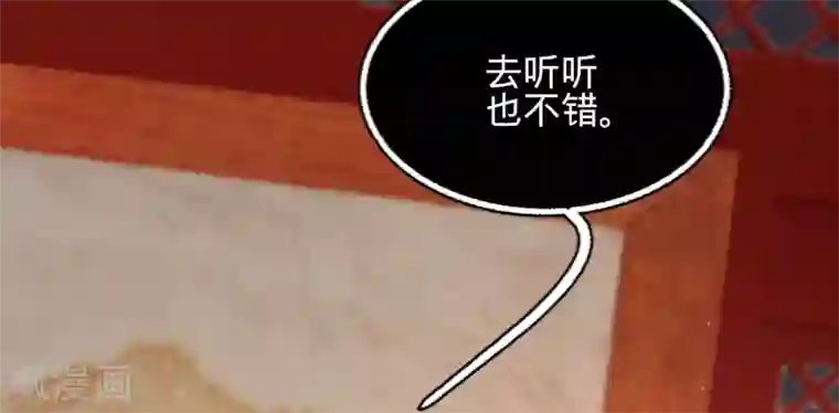 凤还朝，妖孽王爷请让道第59话 体己话