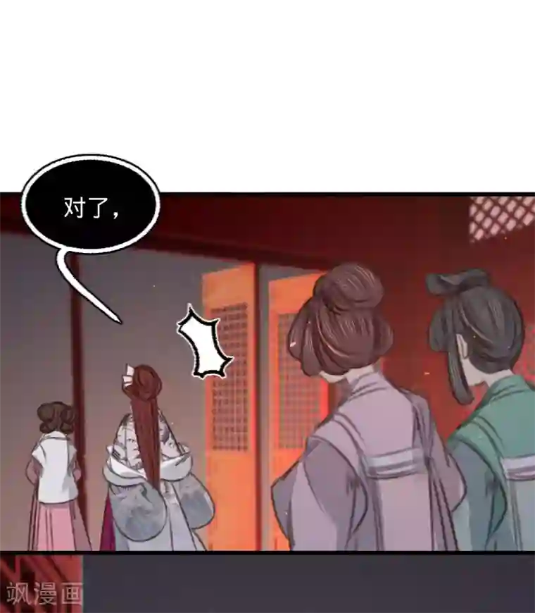 凤还朝，妖孽王爷请让道第59话 体己话