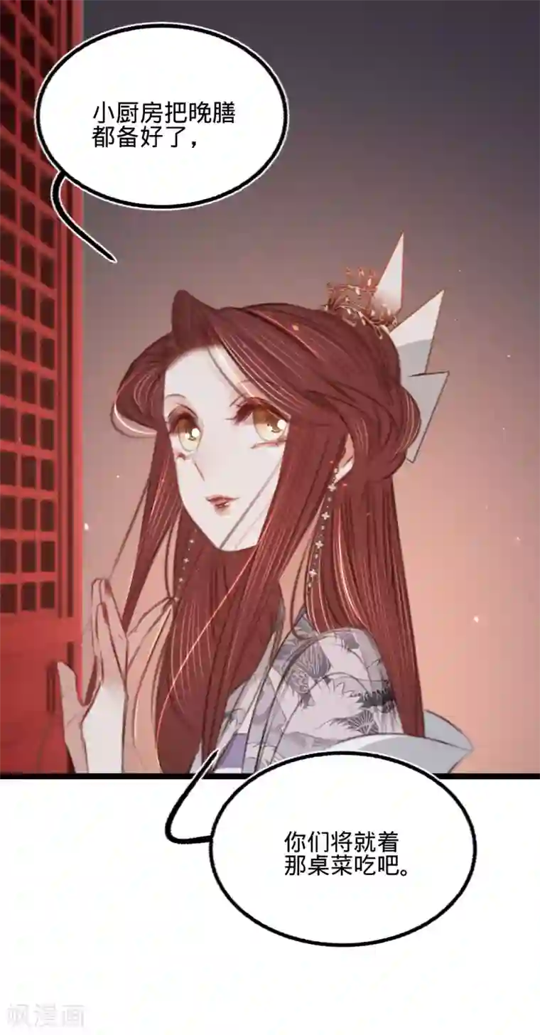 凤还朝，妖孽王爷请让道第59话 体己话