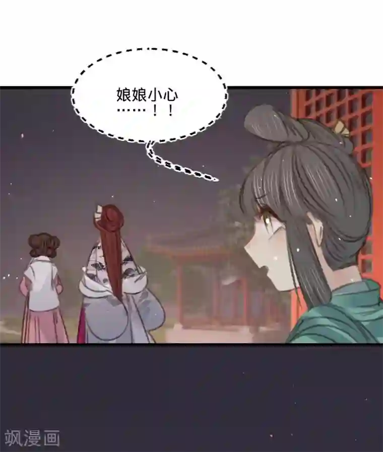凤还朝，妖孽王爷请让道第59话 体己话