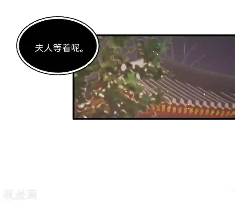 凤还朝，妖孽王爷请让道第59话 体己话
