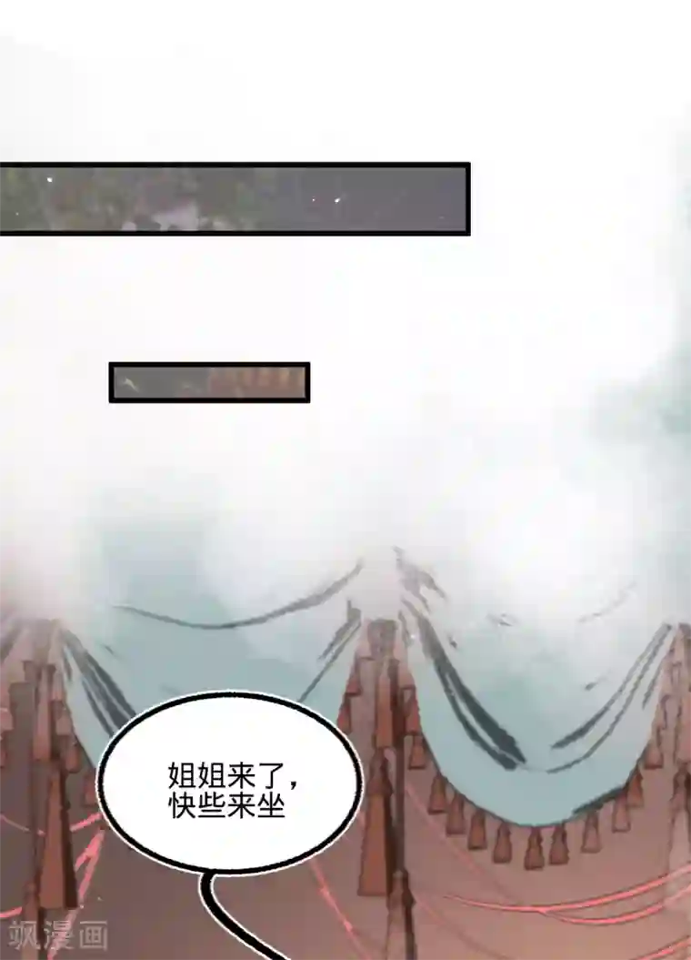 凤还朝，妖孽王爷请让道第59话 体己话
