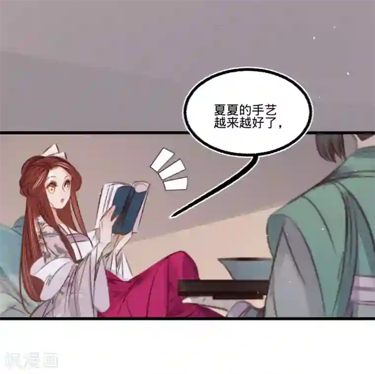 凤还朝，妖孽王爷请让道第59话 体己话