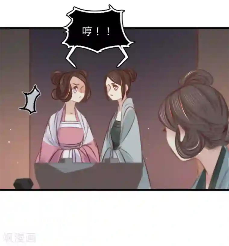 凤还朝，妖孽王爷请让道第60话 南枢诡计