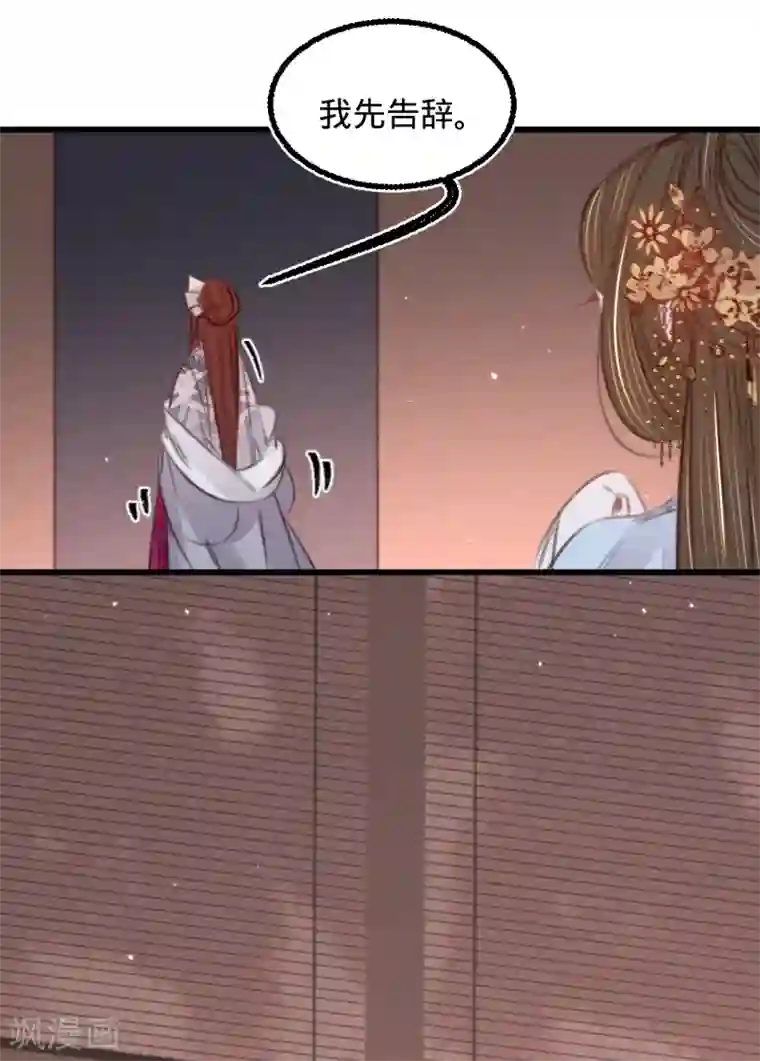 凤还朝，妖孽王爷请让道第60话 南枢诡计