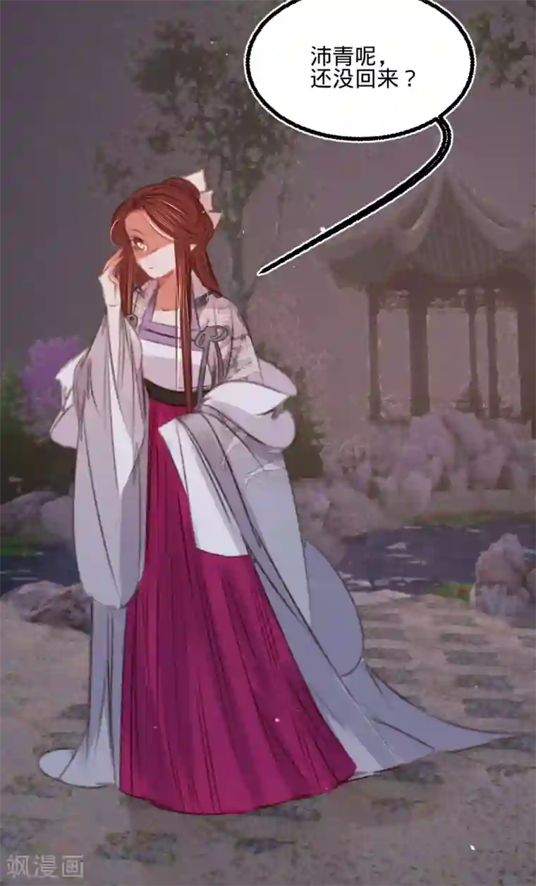 凤还朝，妖孽王爷请让道第60话 南枢诡计