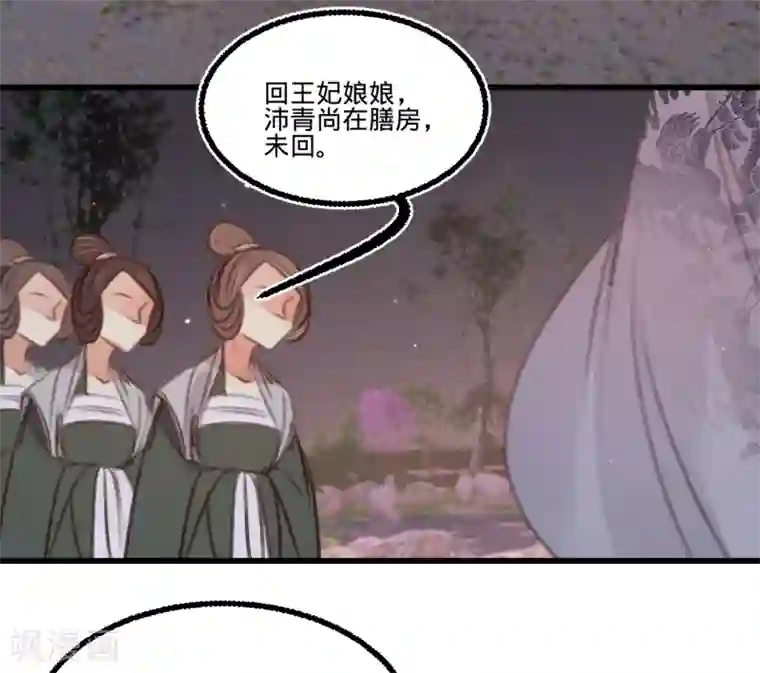 凤还朝，妖孽王爷请让道第60话 南枢诡计