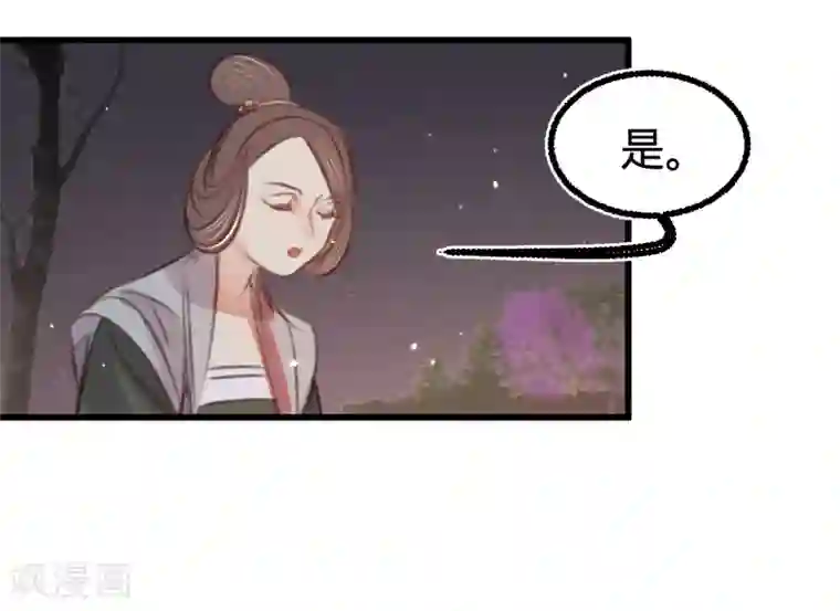 凤还朝，妖孽王爷请让道第60话 南枢诡计