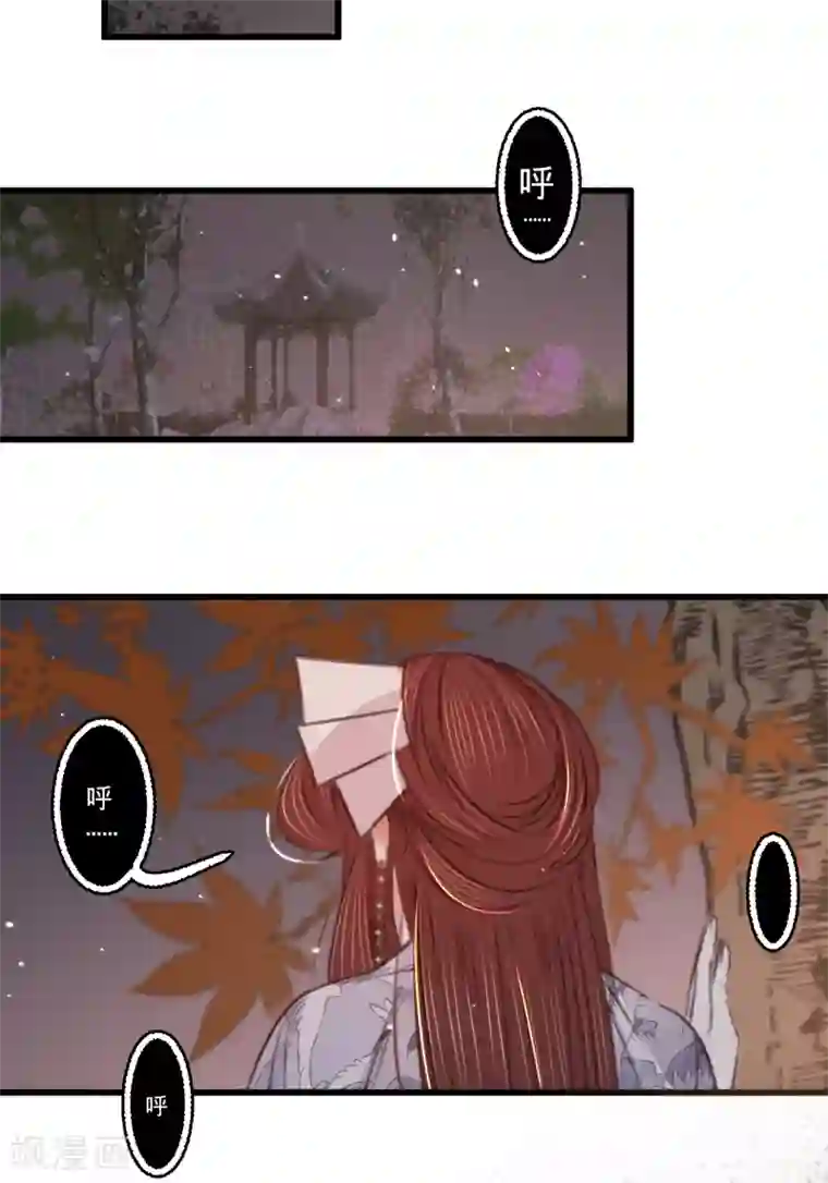 凤还朝，妖孽王爷请让道第60话 南枢诡计