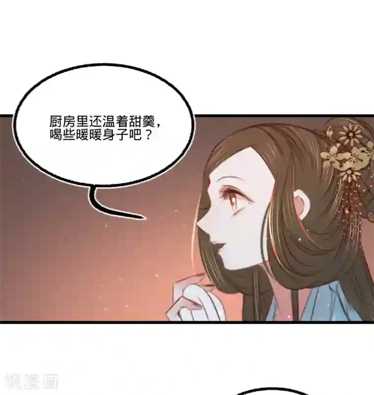 凤还朝，妖孽王爷请让道第60话 南枢诡计