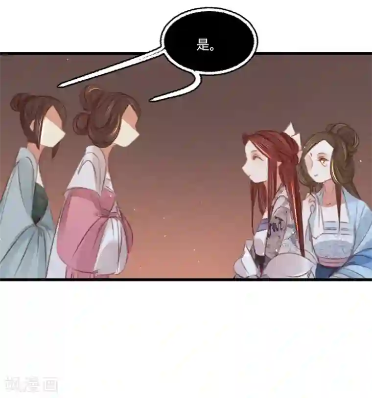 凤还朝，妖孽王爷请让道第60话 南枢诡计