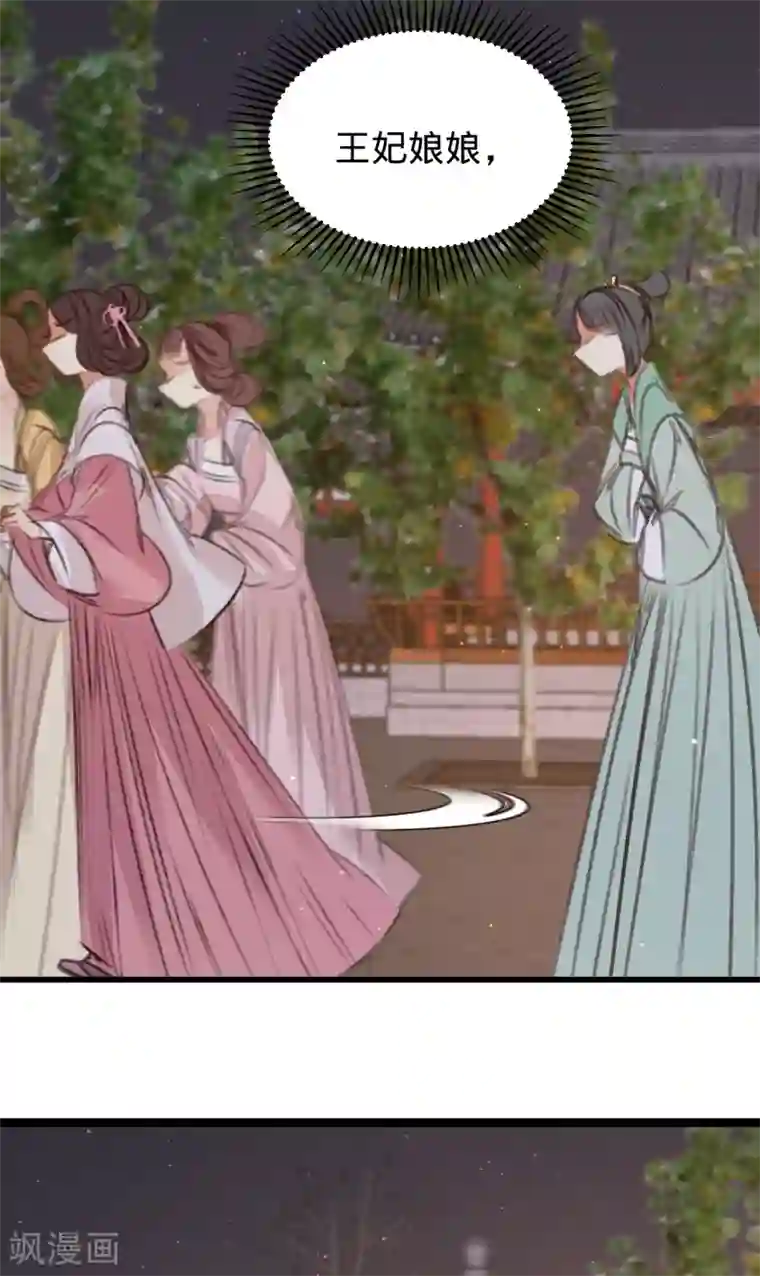 凤还朝，妖孽王爷请让道第61话 叶宋失踪