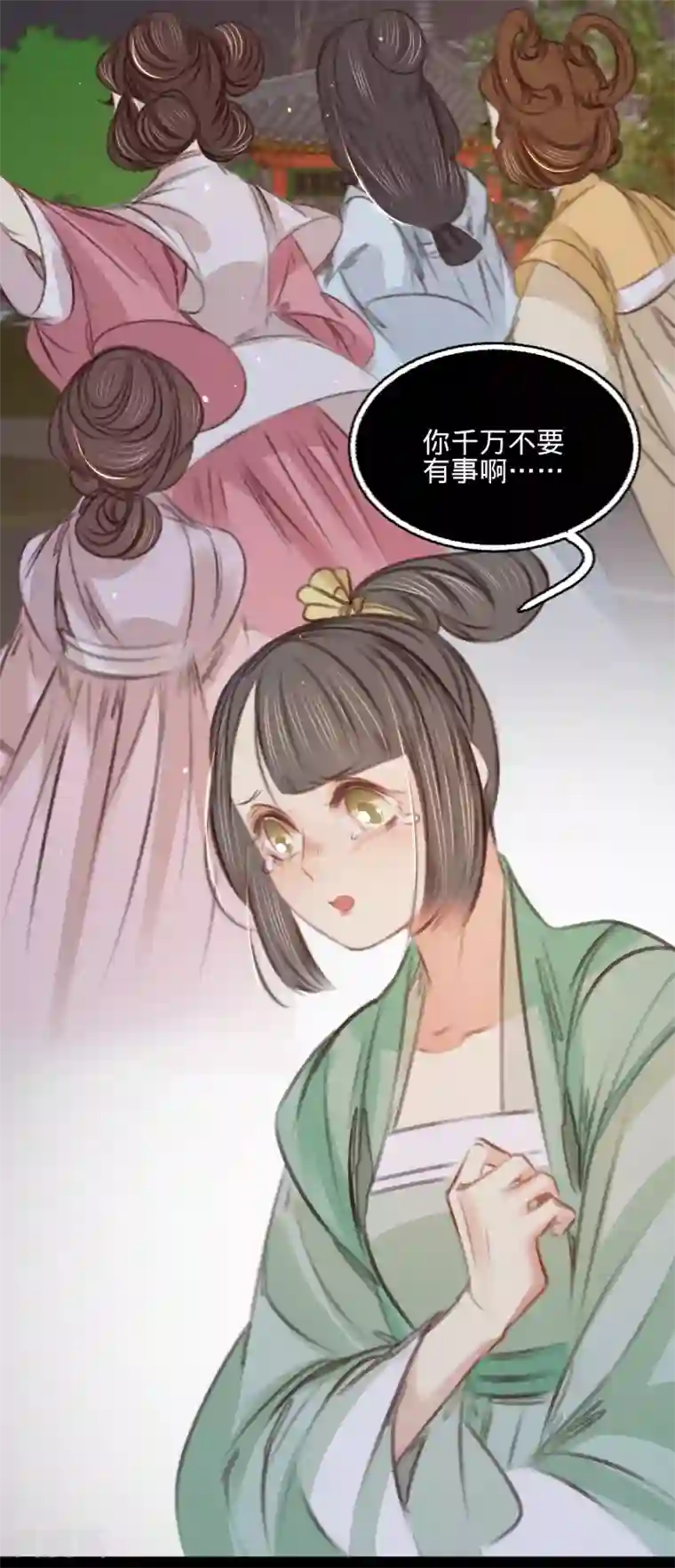凤还朝，妖孽王爷请让道第61话 叶宋失踪